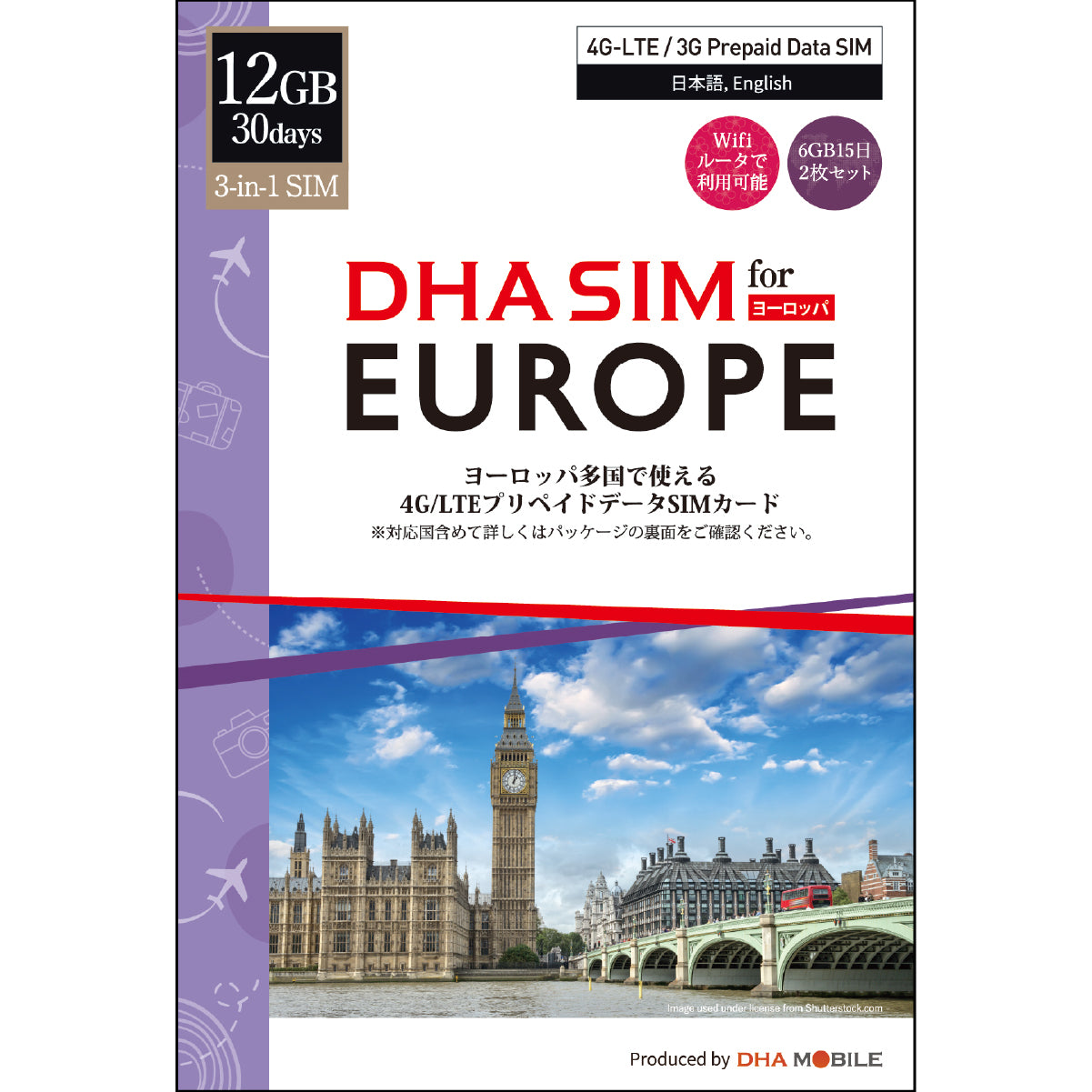 【DHA SIM】 歐洲42國 任選方案(6GB15天 / 12GB30天) 行動上網預付SIM卡