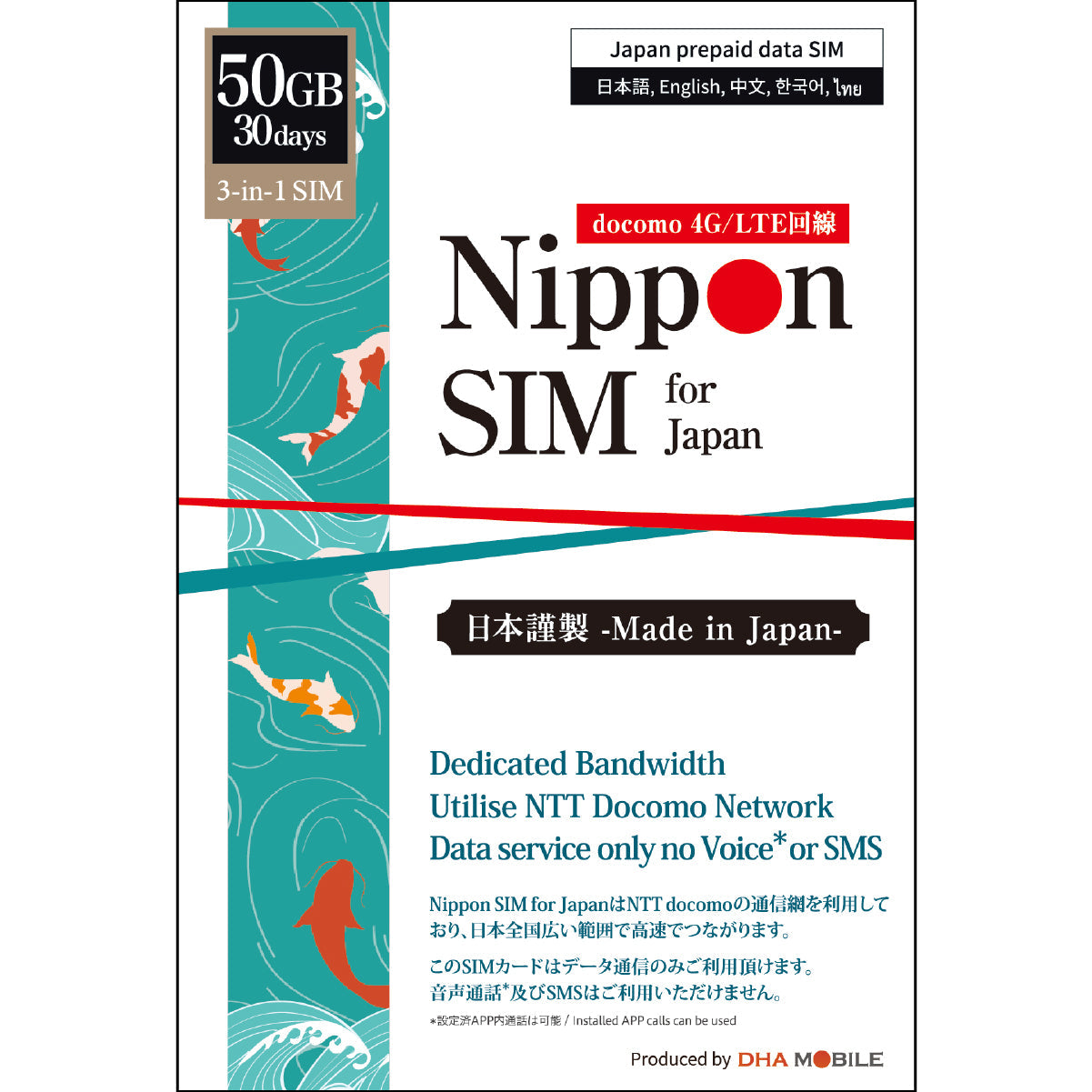 【Nippon SIM】日本国内用 50GB/30日 Docomo回線 プリペイドSIMカード【データ追加可能】
