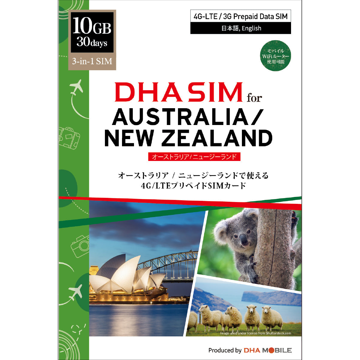 【DHA SIM】 호주 / 뉴질랜드용 10GB / 30일 선불 SIM 카드