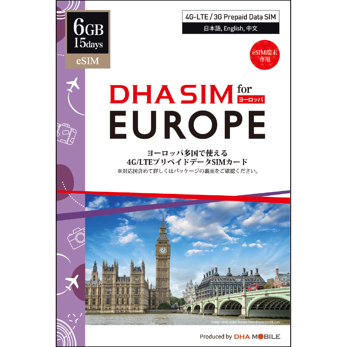 【DHA eSIM】 For 42 European Countries Selectable Plans (5GB10days / 6GB15days) Prepaid eSIM
