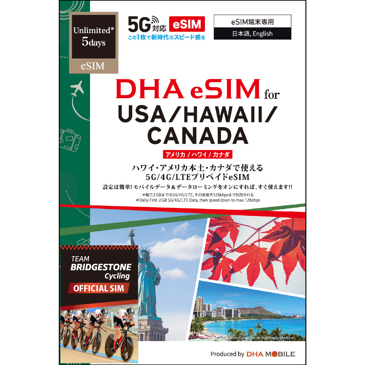 【DHA eSIM】アメリカ / カナダ 無制限(毎日2GBまで高速) 日数選択(5日 / 7日 / 10日) プリペイドeSIM