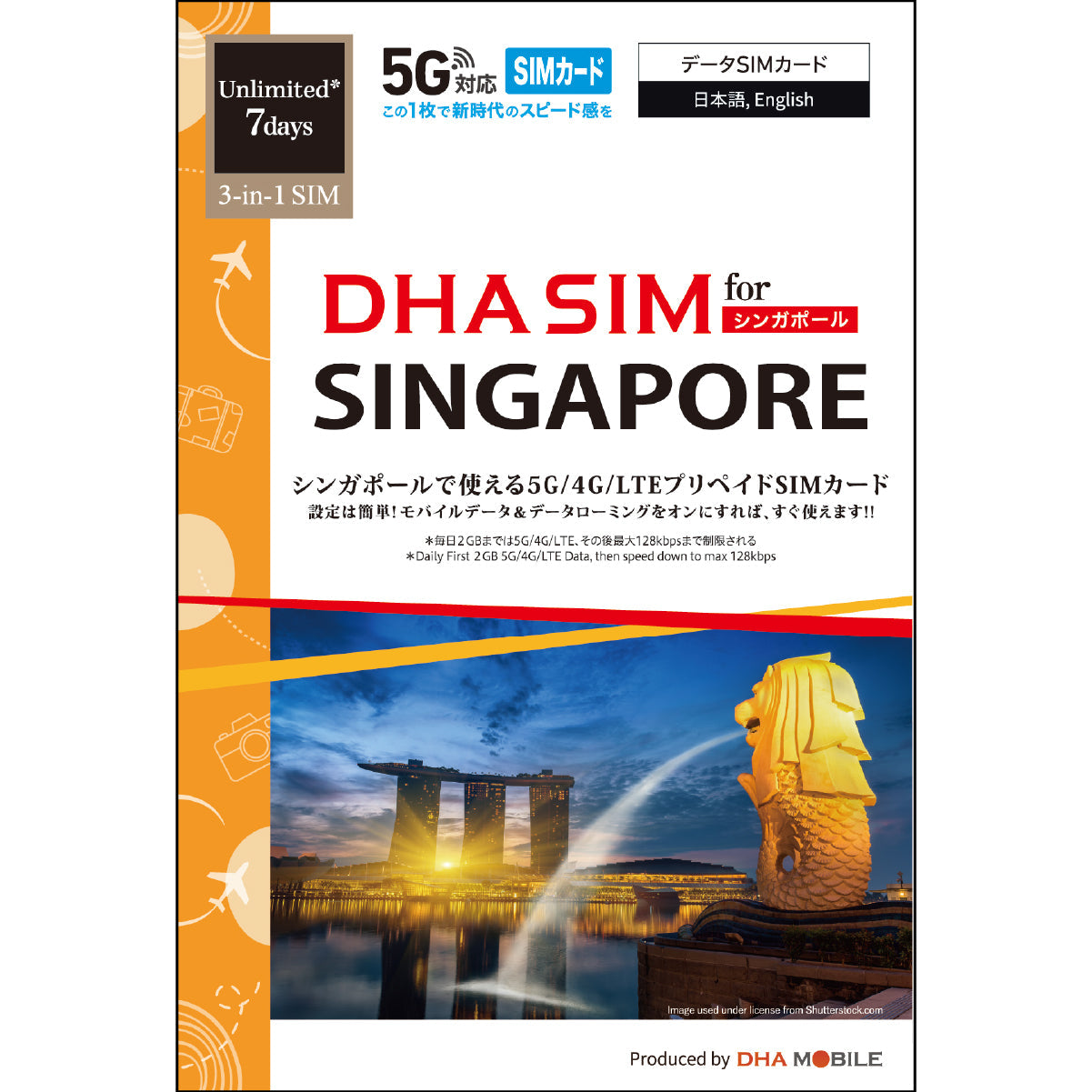【DHA SIM】 新加坡 行動上網吃到飽(每日高速2GB)任選天數(3天 / 5天 / 7天)行動上網預付SIM卡
