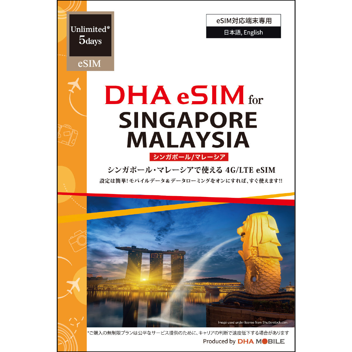 【DHA eSIM】 For Singapore / Malaysia Unlimited Data / 5 Days Prepaid eSIM