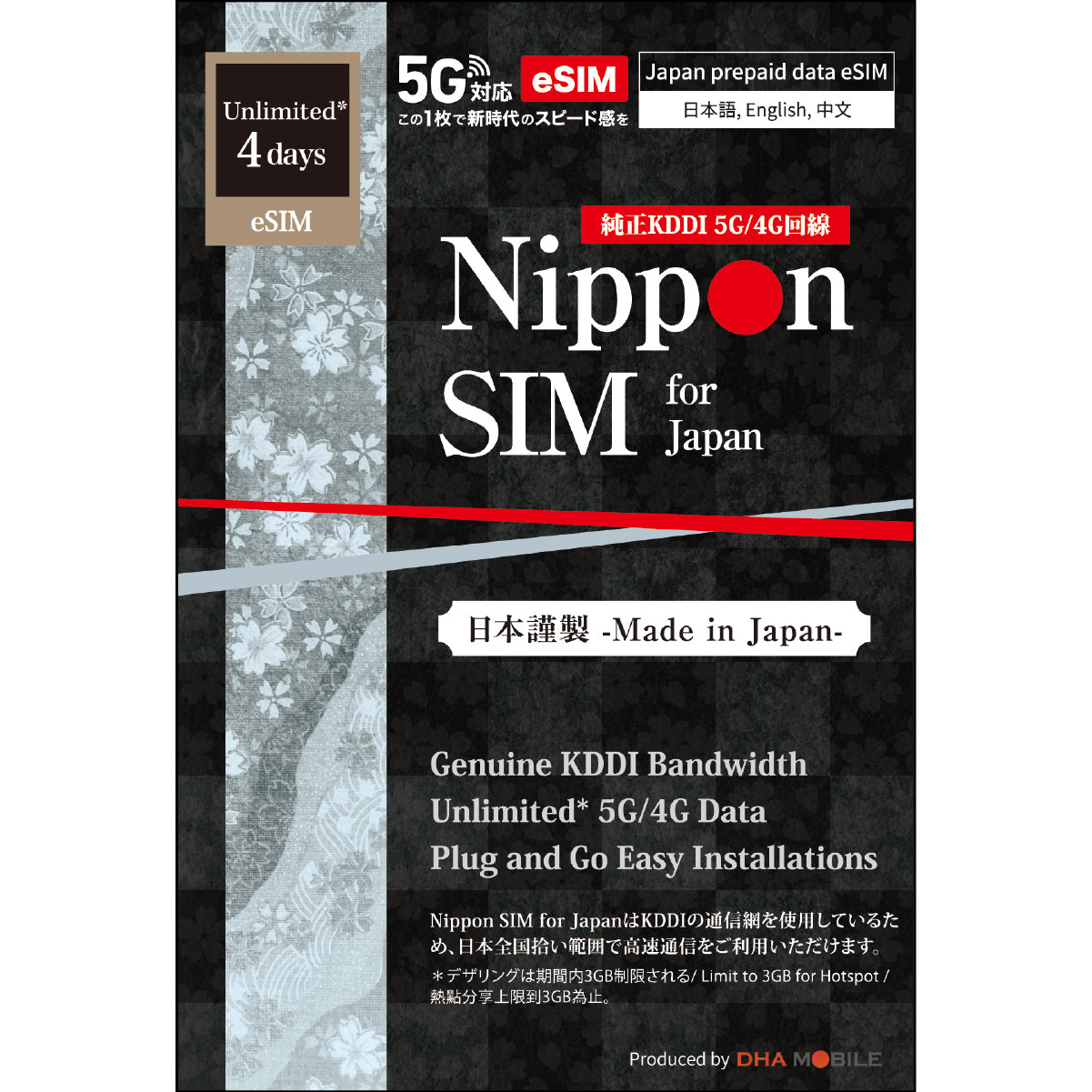 【해외 거주자 전용】 【Nippon SIM】 일본용 무제한 데이터 선택 가능 일수 (4일 / 7일 / 10일 / 15일) KDDI 네트워크 선불 eSIM