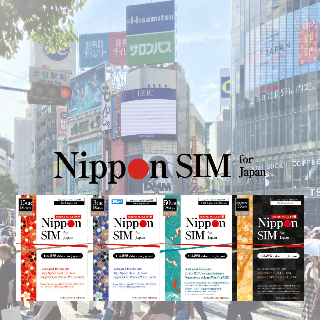 日本国内用 Nippon SIM