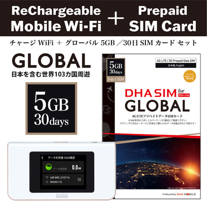 【チャージWi-Fi】日本を含む世界103カ国 5GB／30日 プリペイドSIMカード セット