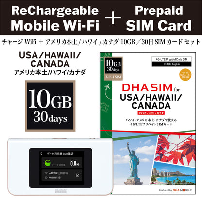 【チャージWi-Fi】 アメリカ本土 / ハワイ / カナダ 10GB／30日 プリペイドSIMカード セット