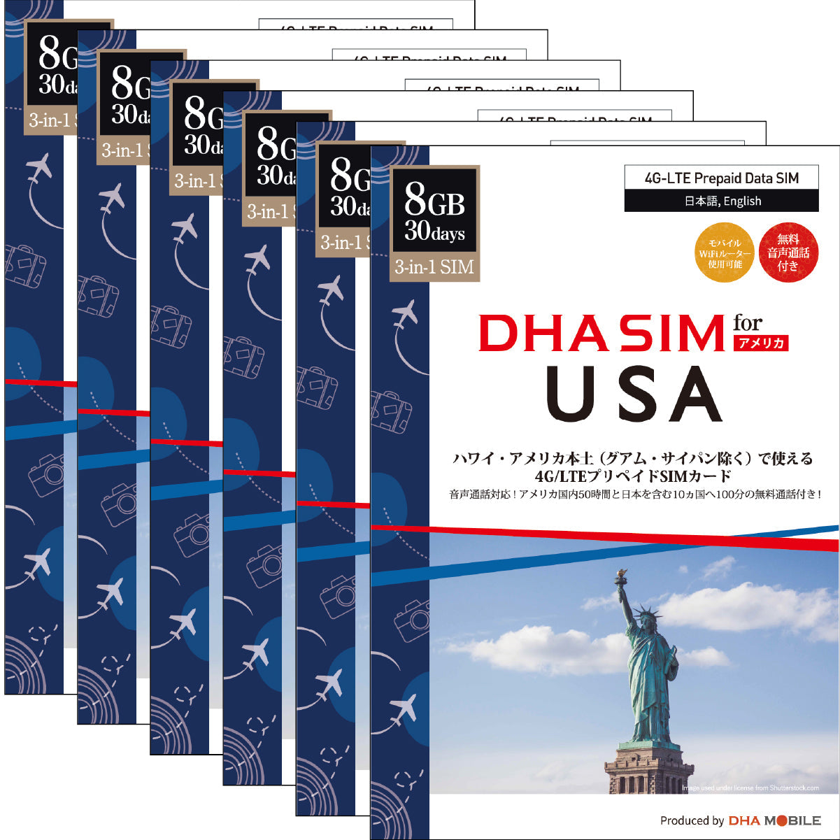 【DHA SIM】アメリカ本土 / ハワイ 8GB／30日 無料通話付き プリペイドSIMカード