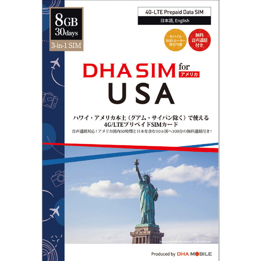 [DHA SIM] USA & Hawaii | 30 Days | 8GB | Free voice calls | Prepaid SIM card