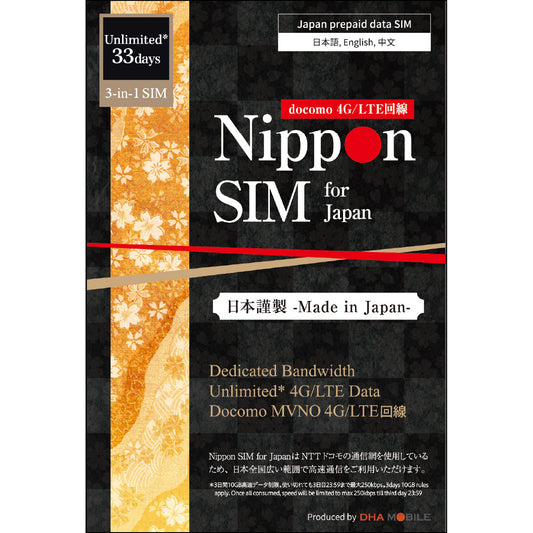 [Nippon SIM] Japan | 33days | Unlimited* Data | docomo Network | Prepaid SIM card