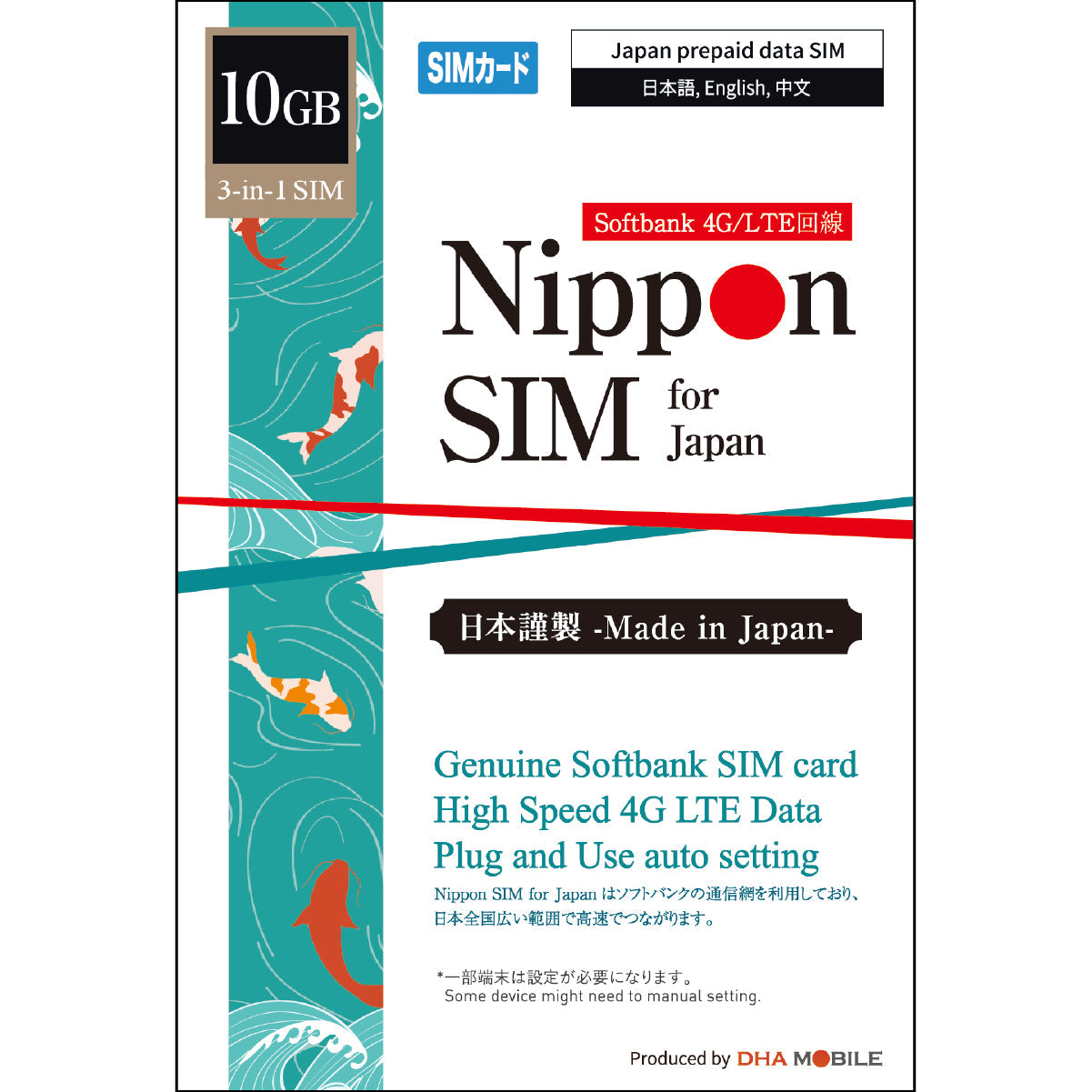 【Nippon SIM】日本国内用 データ容量選択（10GB / 15GB / 30GB / 50GB）Softbank回線 プリペイドSIMカード