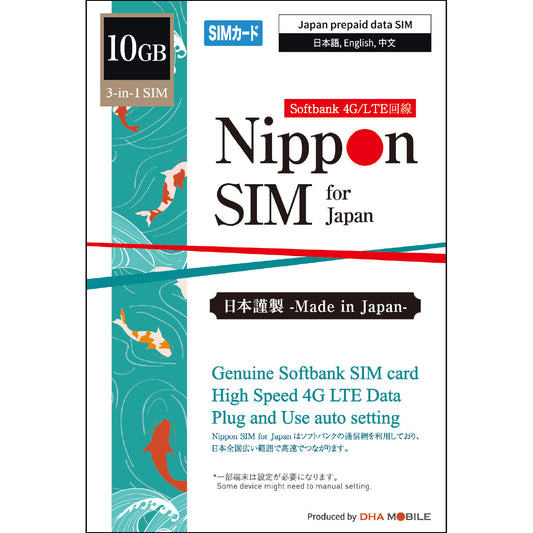 [Nippon SIM] 日本 | 10GB / 15GB / 30GB / 50GB | Softbank回線 | プリペイド SIMカード