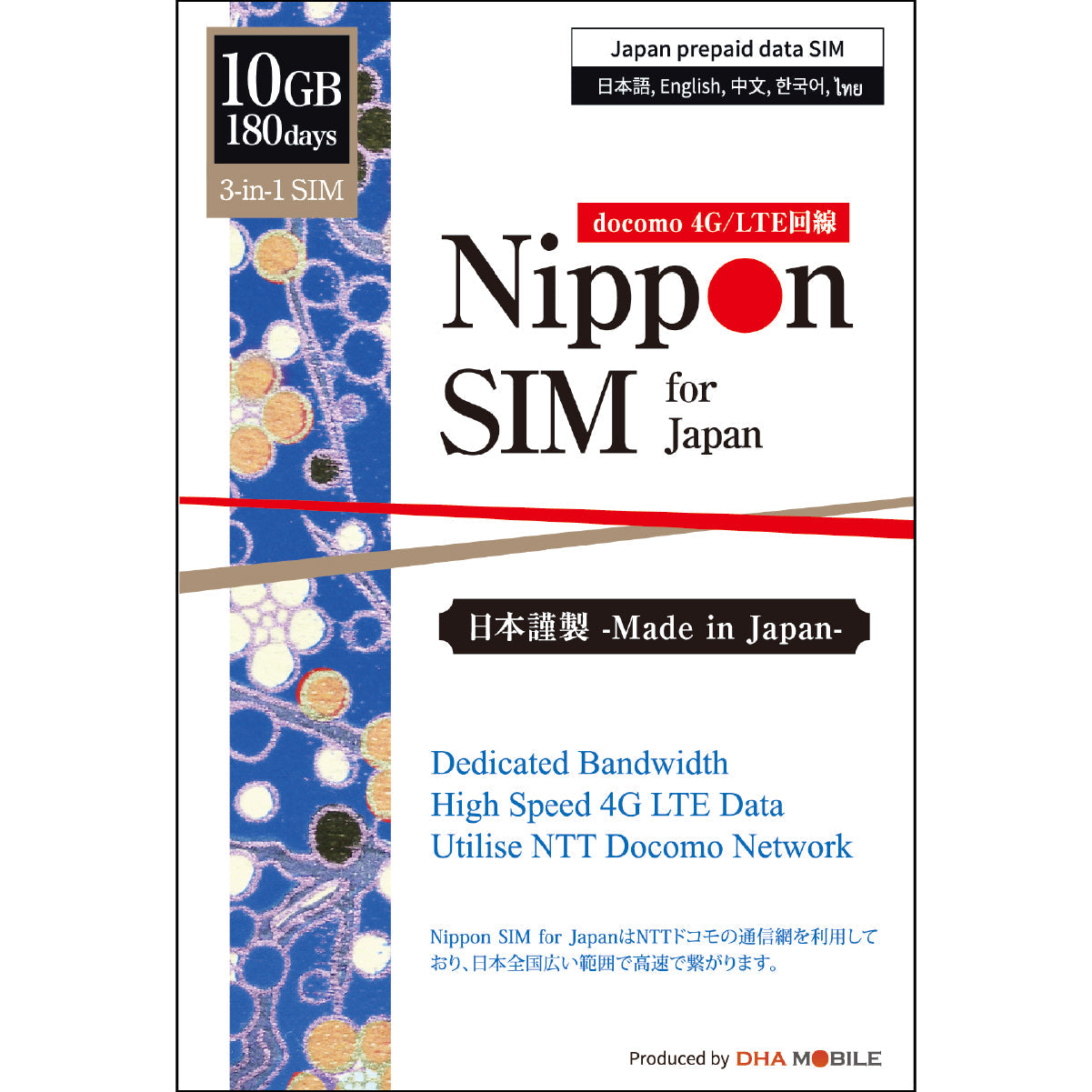 【Nippon SIM】 日本 10GB / 180天 Docomo行動上網預付SIM卡【可加値】