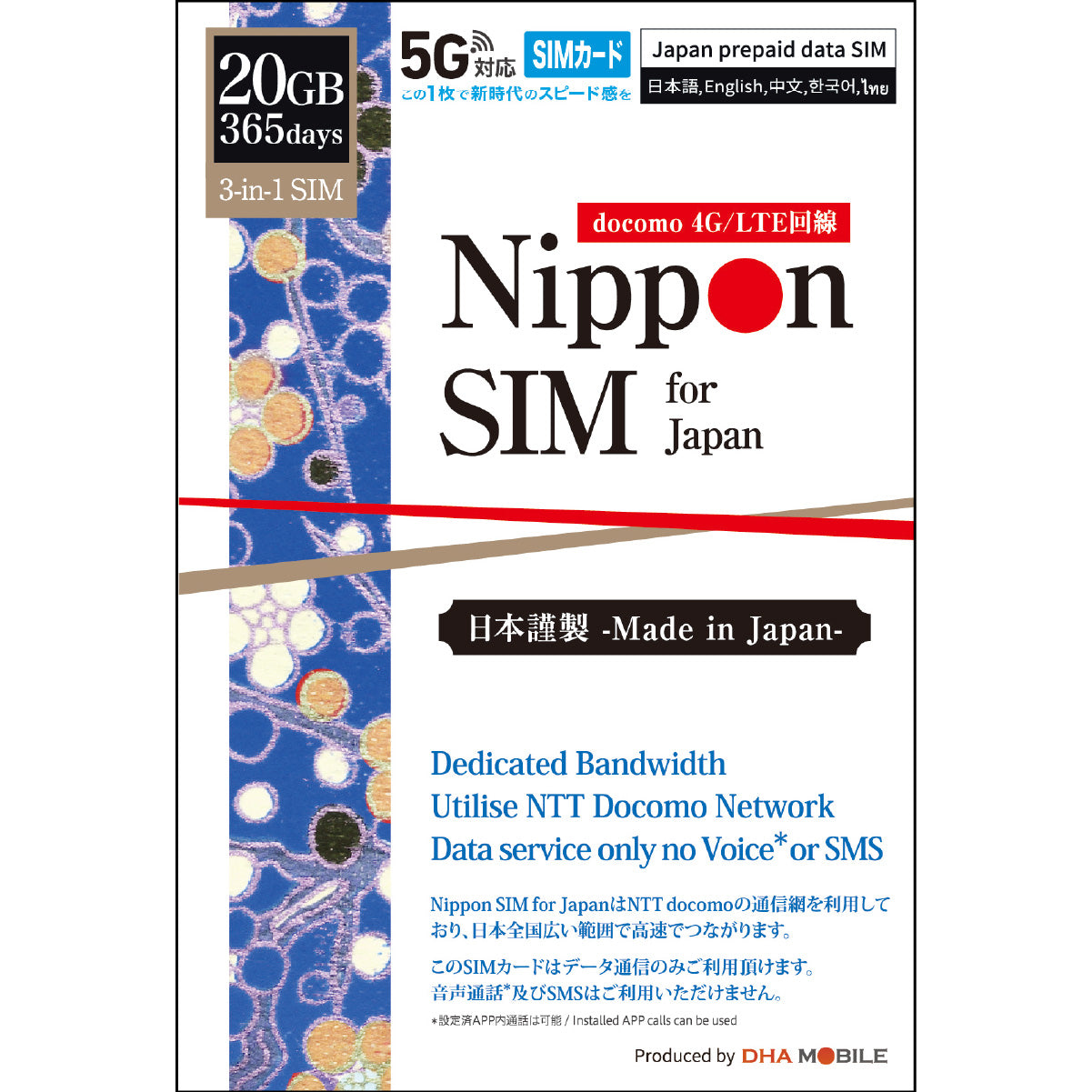 [Nippon SIM] 日本 | 365日 | 20GB | docomo回線 | 延長・追加データ可能 | プリペイド SIMカード