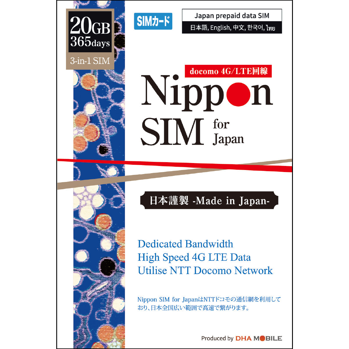 [Nippon SIM] 日本 | 365日 | 20GB | docomo回線 | 延長・追加データ可能 | プリペイド SIMカード