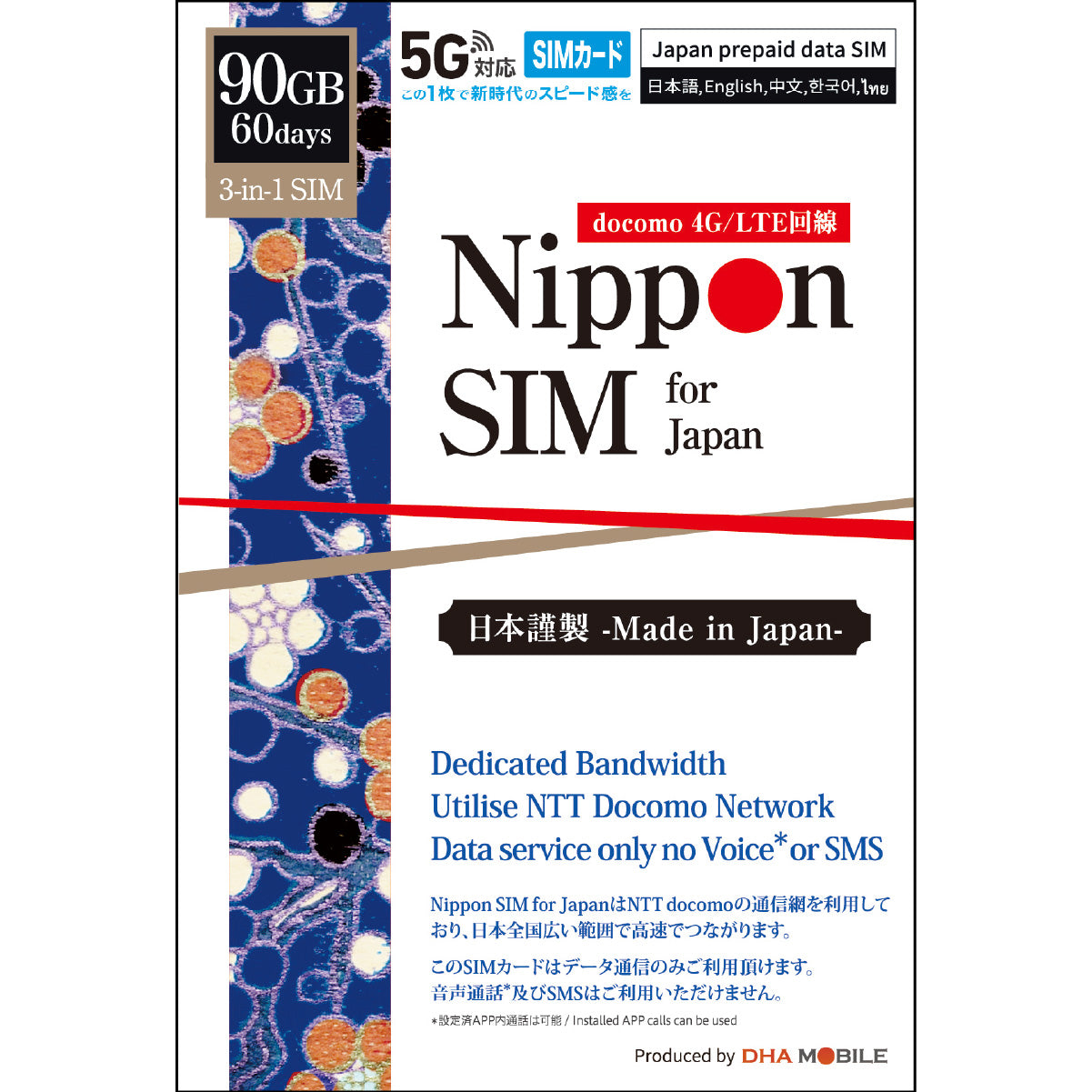 [Nippon SIM] 일본 | 60일 | 90GB | docomo 네트워크 | 데이터 연장 및 추가 가능 | 선불 SIM카드