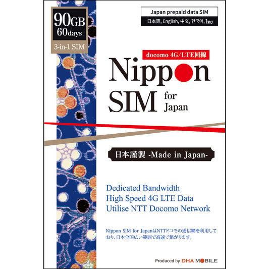 [Nippon SIM] Japan | 60days | 90GB | docomo Network | Extendable | Prepaid SIM card