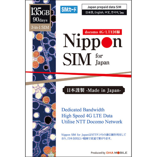 [Nippon SIM] Japan | 90days | 135GB | docomo Network | Extendable | Prepaid SIM card