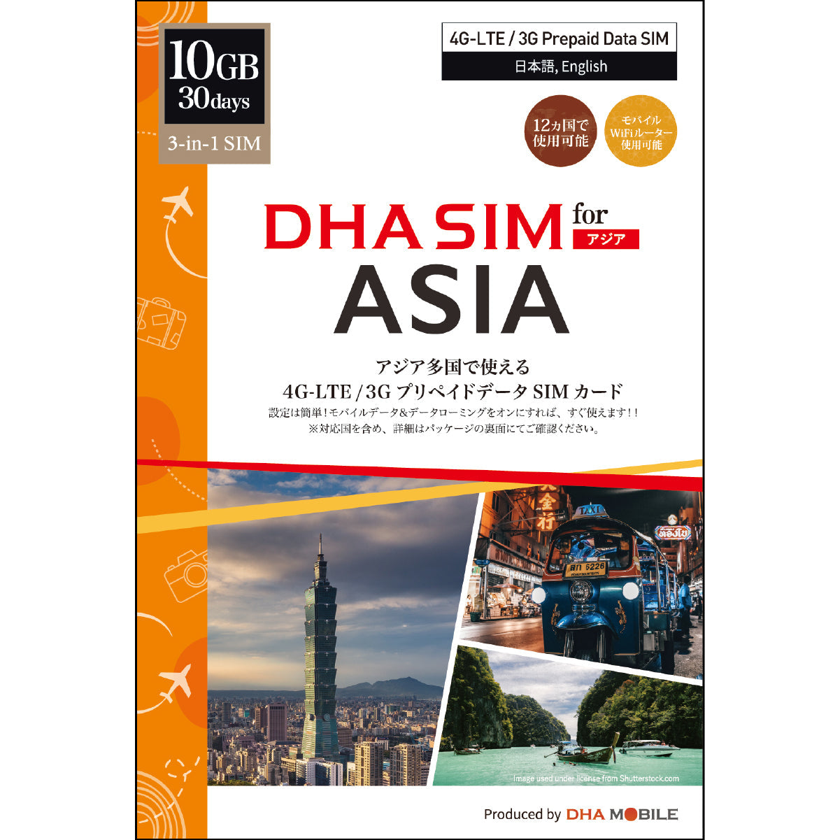【DHA SIM】 For 12 Asian Countries Including Japan 10GB / 30 Days Prepaid SIM Card