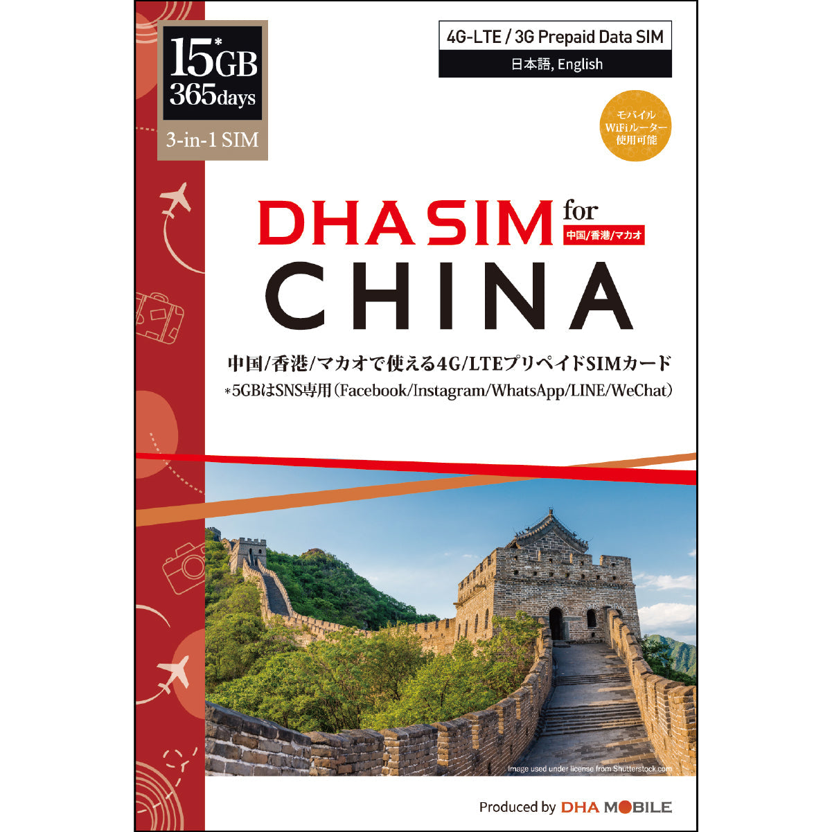 【DHA SIM】 For China / Hong Kong / Macau 15GB / 365 Days Prepaid SIM Card