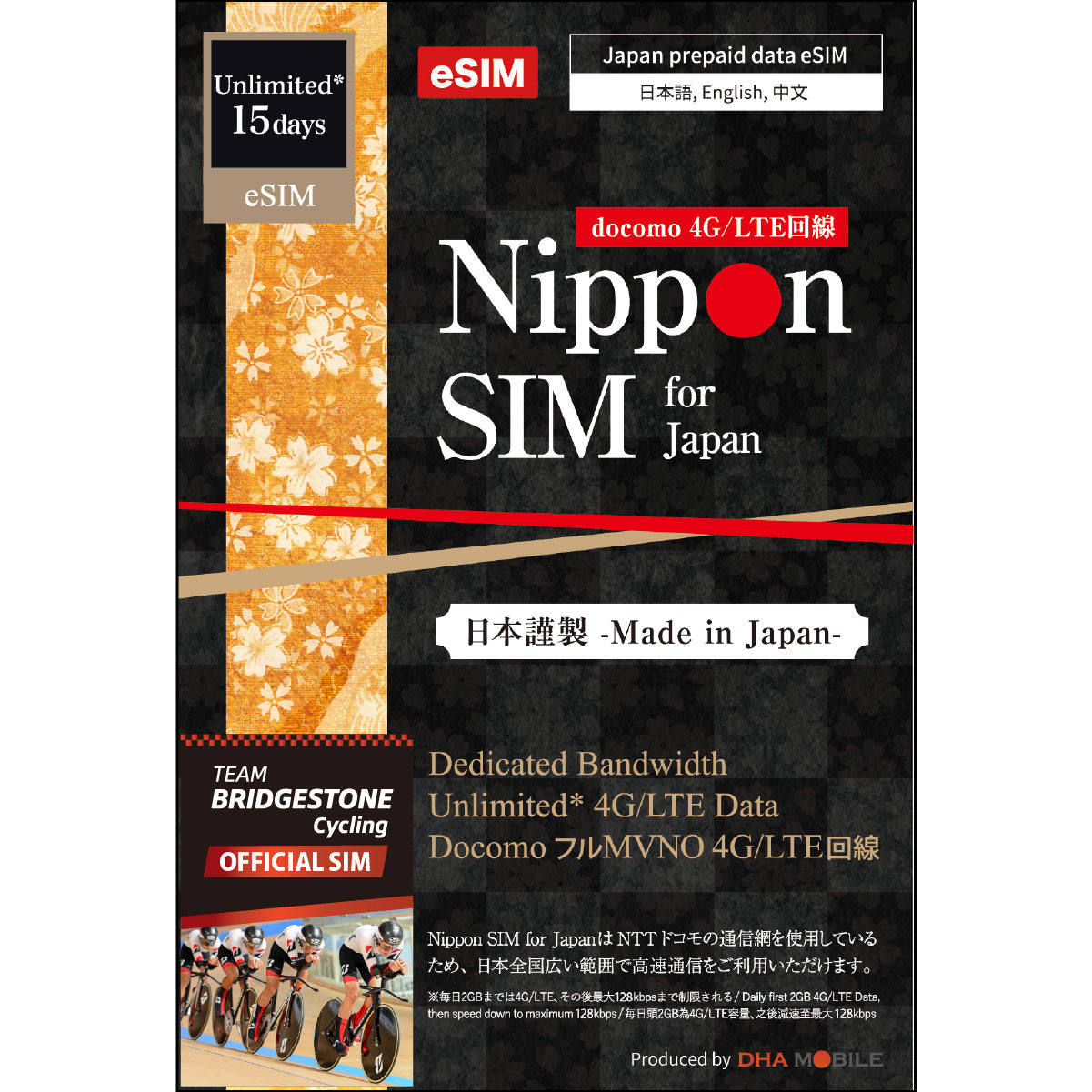 [Nippon eSIM] 日本 | 8日 / 15日 | 無制限* データ | docomo回線 | プリペイド eSIM