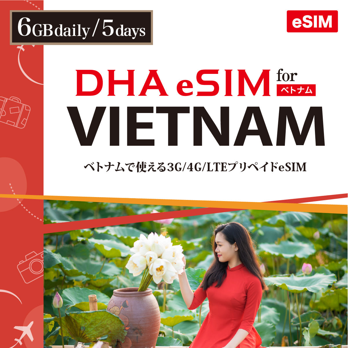 [DHA eSIM] For Vietnam Daily 6GB Selectable Days (5 / 7) Prepaid eSIM