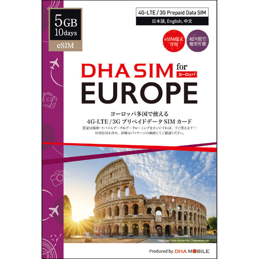 【DHA eSIM】 For 42 European Countries Selectable Plans (5GB10days / 6GB15days) Prepaid eSIM