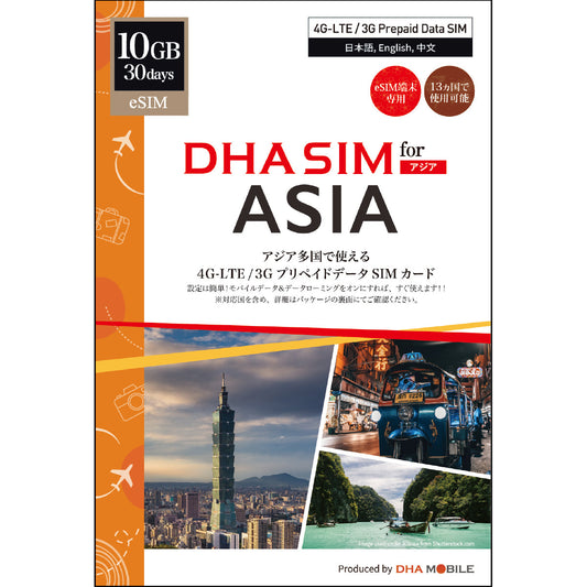 【DHA eSIM】 For 12 Asian Countries Including Japan 10GB / 30 Days Prepaid eSIM