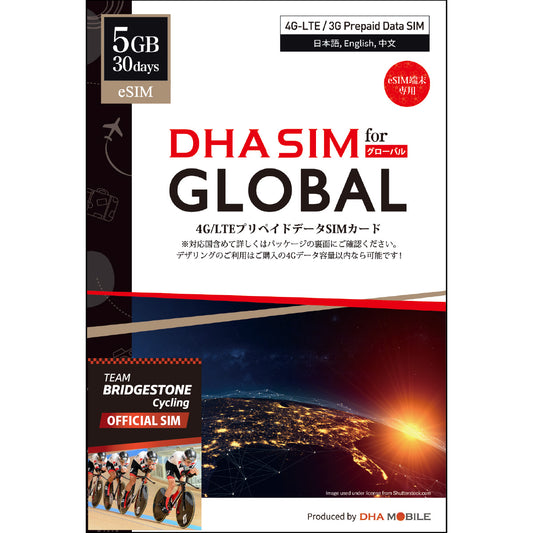 [DHA eSIM] Global Japan + 102 Countries | 30 Days | 5GB | Prepaid eSIM