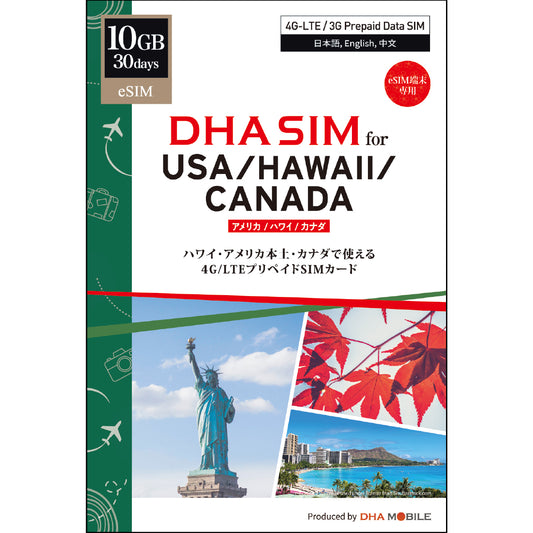 [DHA eSIM] 미국 본토 &  하와이 & 캐나다용 | 30일 | 10GB |  선불 eSIM