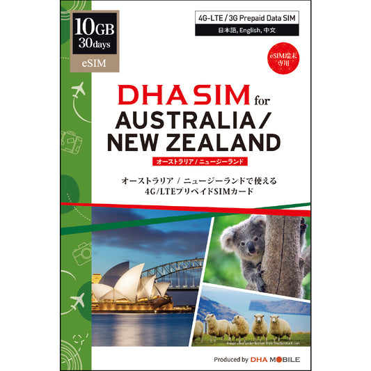 [DHA eSIM] 호주 & 뉴질랜드용 | 30일 | 10GB | 선불 eSIM