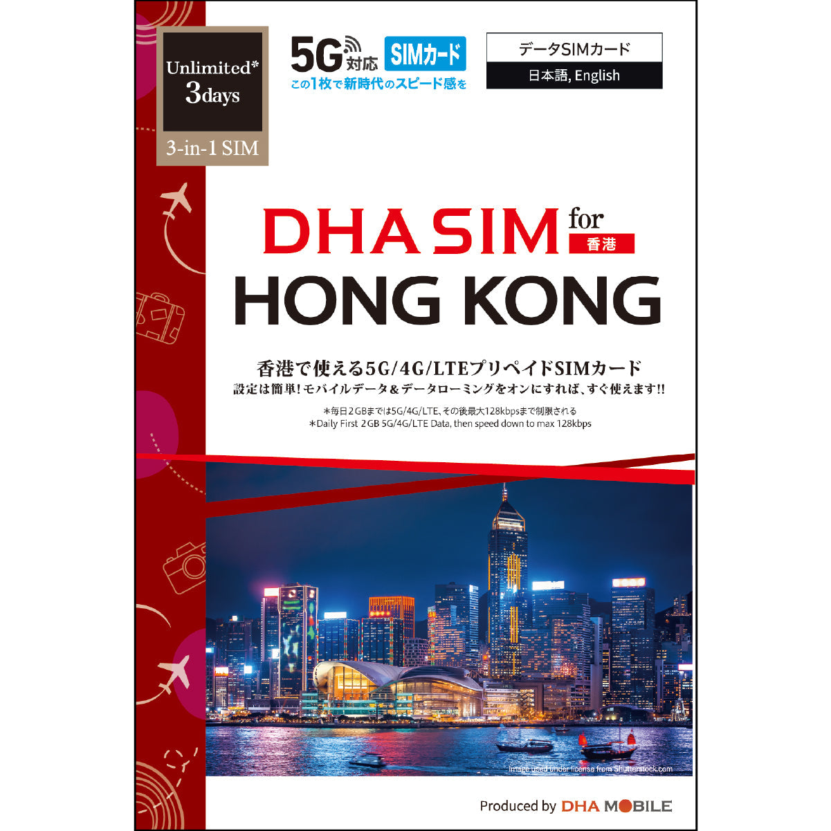 【DHA SIM】 For Hong Kong Unlimited Data (Up to 2GB High Speed per Day) Selectable Days (3 / 5 / 7) Prepaid SIM Card
