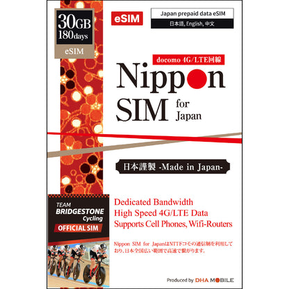 [Nippon eSIM] 日本 | 180日 | 10GB / 15GB /  30GB / 50GB / 100GB | docomo回線 | プリペイド eSIM
