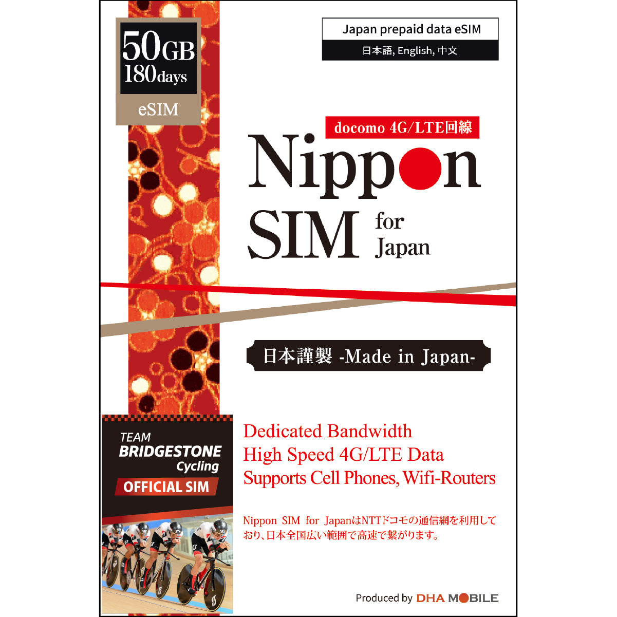 [Nippon eSIM] 日本 | 180日 | 10GB / 15GB /  30GB / 50GB / 100GB | docomo回線 | プリペイド eSIM