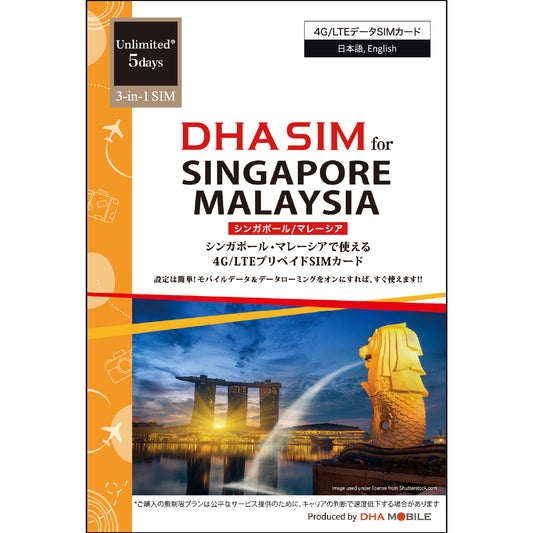 [DHA SIM] Singapore & Malaysia | Unlimited Data | 5 Days | Prepaid SIM Card