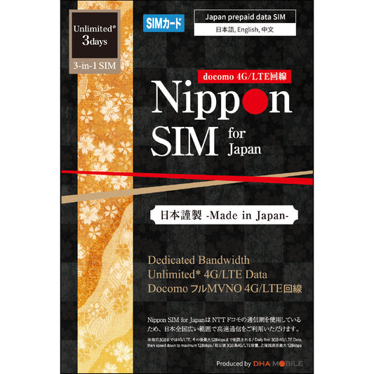 [Nippon SIM] Japan | 3 / 5days | Unlimited* Data | docomo Network | Prepaid SIM card