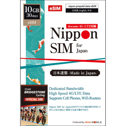 [Nippon eSIM] 日本 | 30日 | 10GB / 30GB /  50GB | docomo回線 | プリペイド eSIM