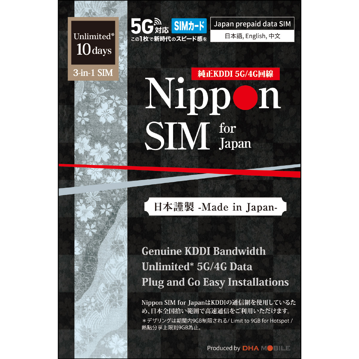 【海外在住の方限定販売】【Nippon SIM】日本国内用 無制限 日数選択（4日 / 7日 / 10日 / 15日） KDDI回線 プリペイドSIMカード（nanoサイズ）