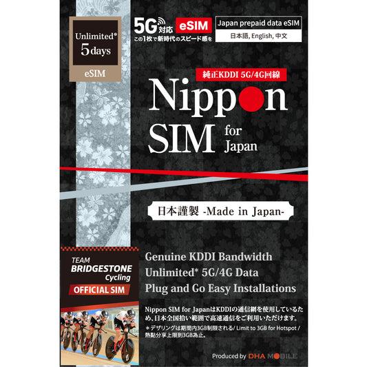 해외 거주자 전용[Nippon eSIM] 일본 | 4일 / 7일 /10일 /15일 | 무제한 데이터 | KDDI 네트워크 | 선불 eSIM