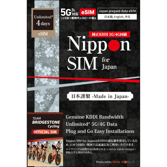Travellers limited [Nippon eSIM] Japan | 4 / 7 / 10 / 15days | Unlimited* Data | KDDI Network | Prepaid eSIM