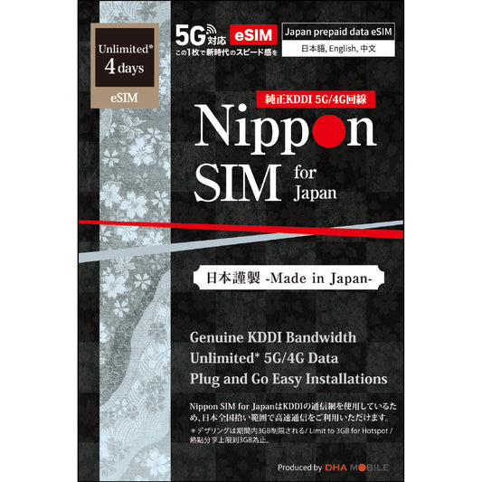 【해외 거주자 전용】 【Nippon SIM】 일본용 무제한 데이터 선택 가능 일수 (4일 / 7일 / 10일 / 15일) KDDI 네트워크 선불 eSIM