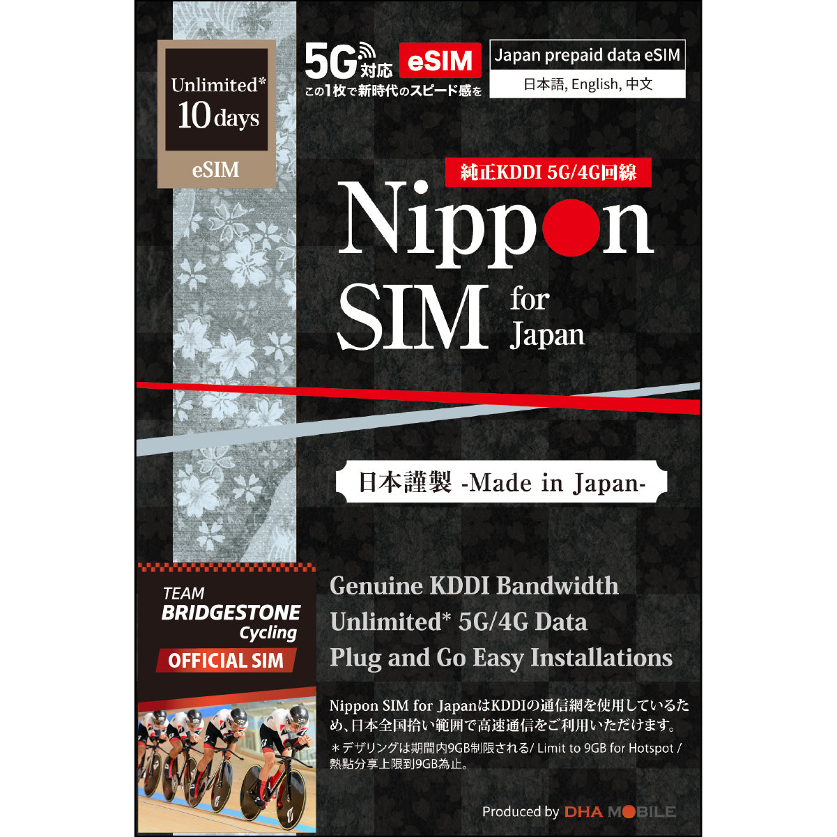 [Only available to those living overseas] [Nippon SIM] Unlimited for use in Japan, select number of days (4 days / 7 days / 10 days / 15 days) KDDI line prepaid eSIM