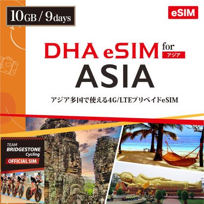 [DHA eSIM] Japan + 9 Asian Countries | 5GB / 10GB | Prepaid eSIM