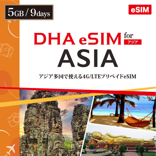 【DHA eSIM】 For 10 Asian Countries Including Japan 9 Days Data Selectable (5GB / 10GB) Prepaid eSIM