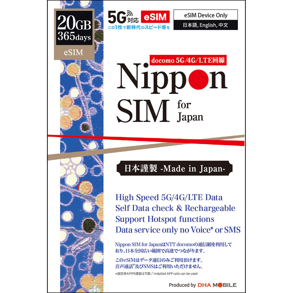[Nippon eSIM] 日本 | 365天 | 20GB / 50GB / 100GB | docomo 原生線路 | 支援儲值加值 | 預付 eSIM