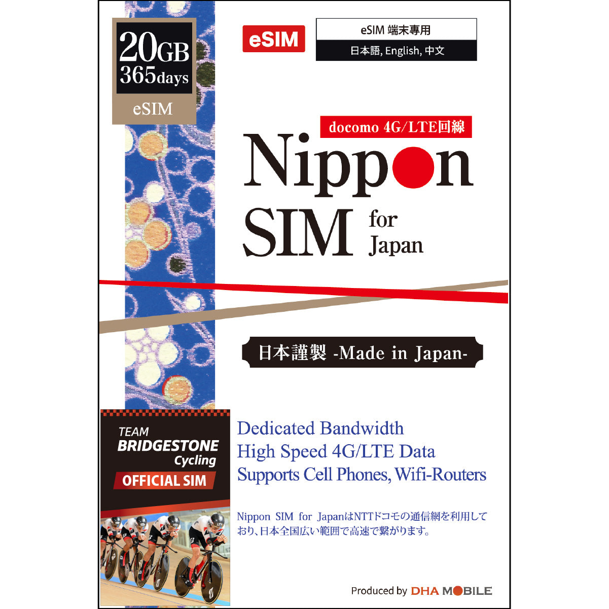 [Nippon eSIM] 日本 | 365天 | 20GB / 50GB / 100GB | docomo 網路 | eSIM
