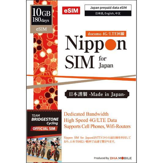 [Nippon eSIM] 日本 | 180日 | 10GB / 15GB /  30GB / 50GB / 100GB | docomo回線 | プリペイド eSIM