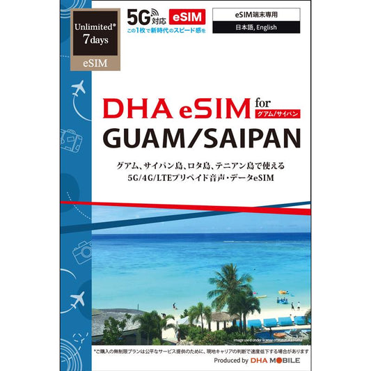 [DHA SIM] 괌 / 사이판 | 무제한 | 4일 / 7일 | 현지 전화번호 포함 | 전화 무제한 | SMS 무제한 | 선불 eSIM