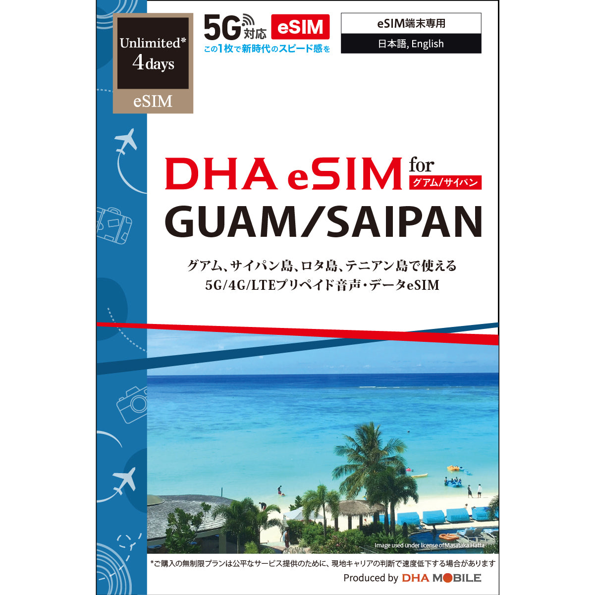 [DHA SIM] Guam / Saipan | Unlimited | 4 Days / 7 Days | Local Phone Number Included | Unlimited Calls | Unlimited SMS | Prepaid eSIM