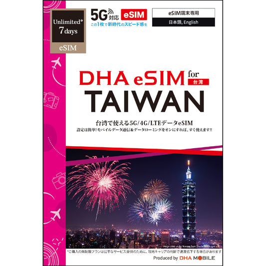 [DHA eSIM] 대만│무제한│7일│선불 eSIM